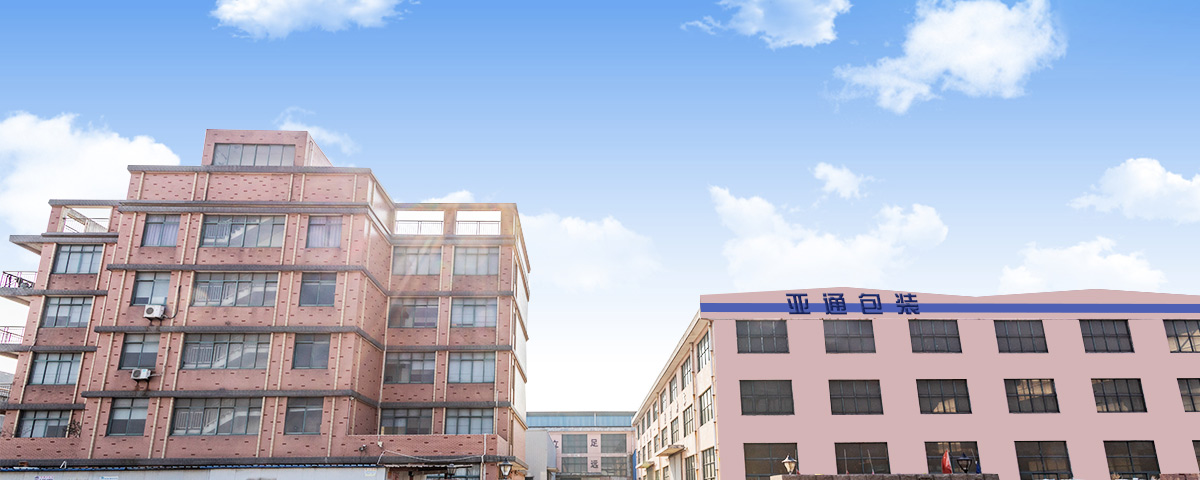 江阴亚通包装材料有限公司